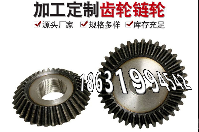 非标齿轮怎么处理